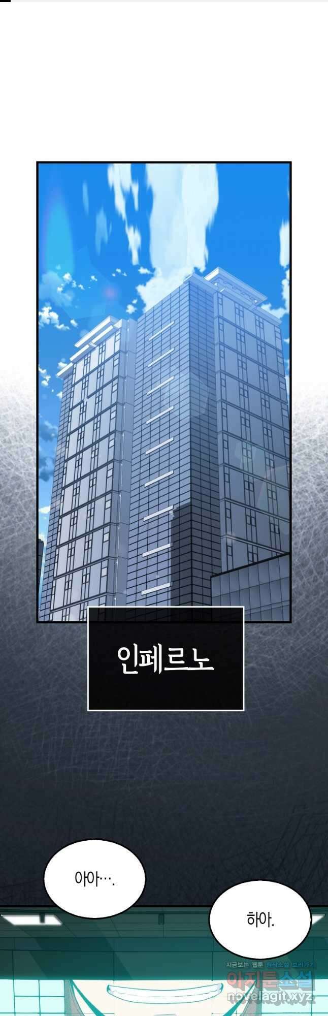 잠만 자도 랭커 113화 1