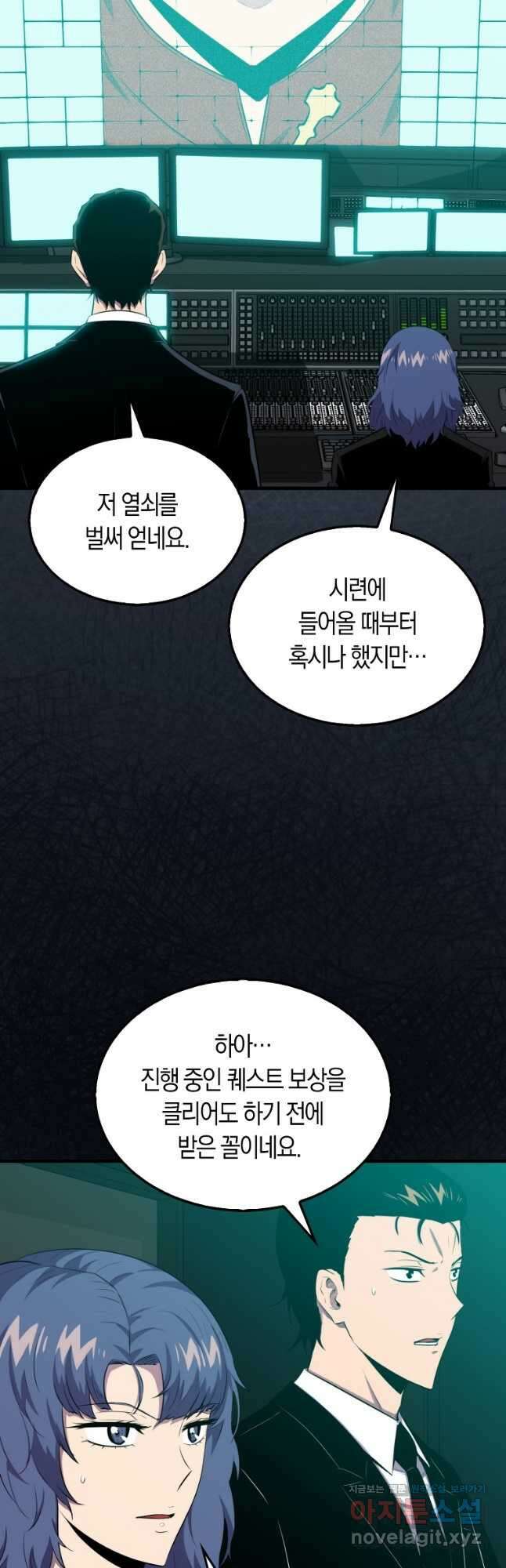 잠만 자도 랭커 113화 2