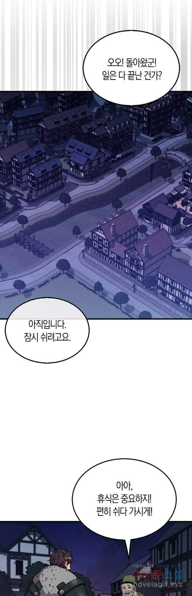 잠만 자도 랭커 113화 6