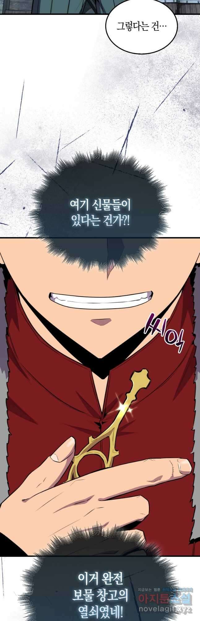 잠만 자도 랭커 113화 9