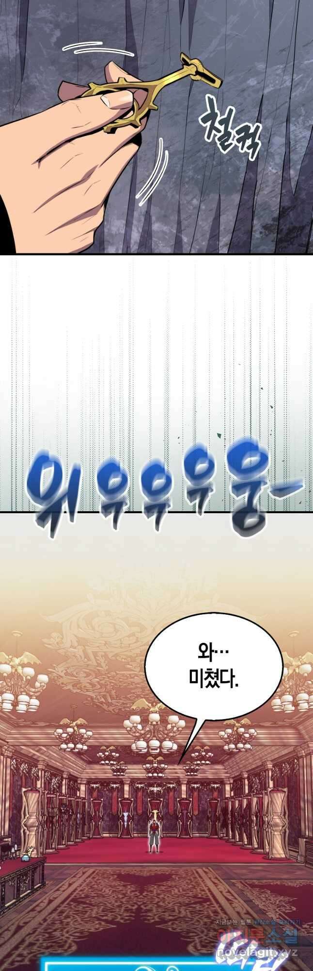 잠만 자도 랭커 113화 11