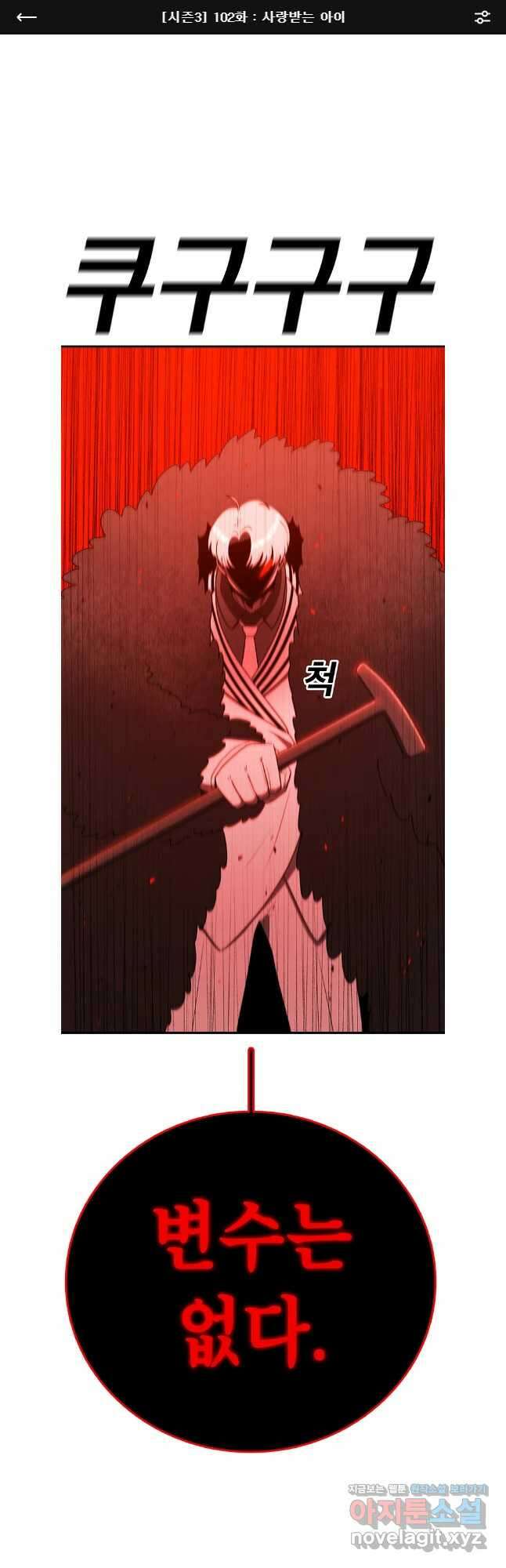 시간이 머문 집 시즌3 102화 1