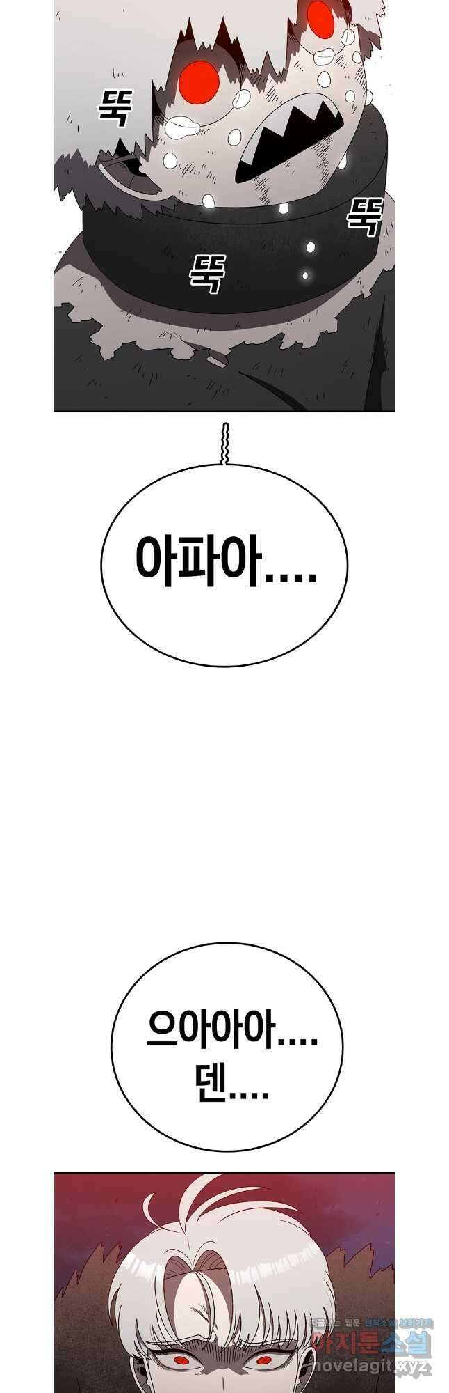 시간이 머문 집 시즌3 102화 4