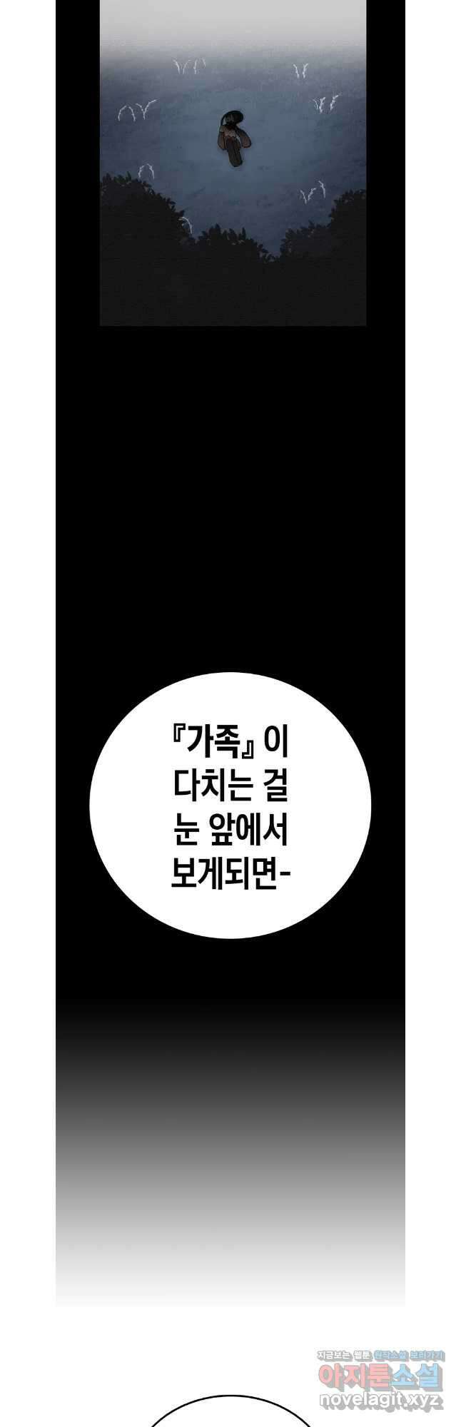 시간이 머문 집 시즌3 102화 9