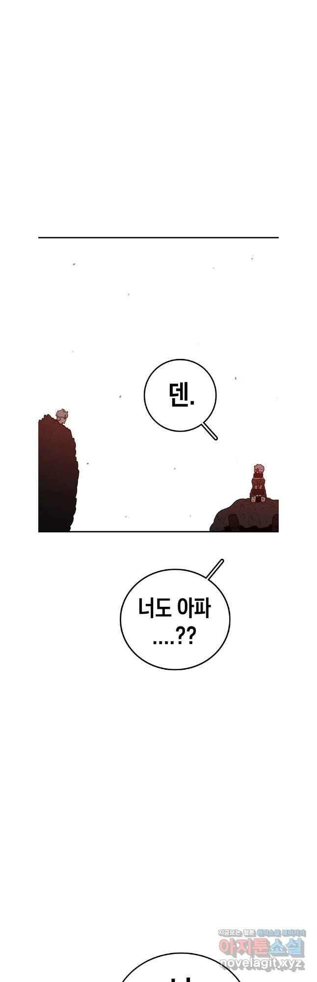 시간이 머문 집 시즌3 102화 11