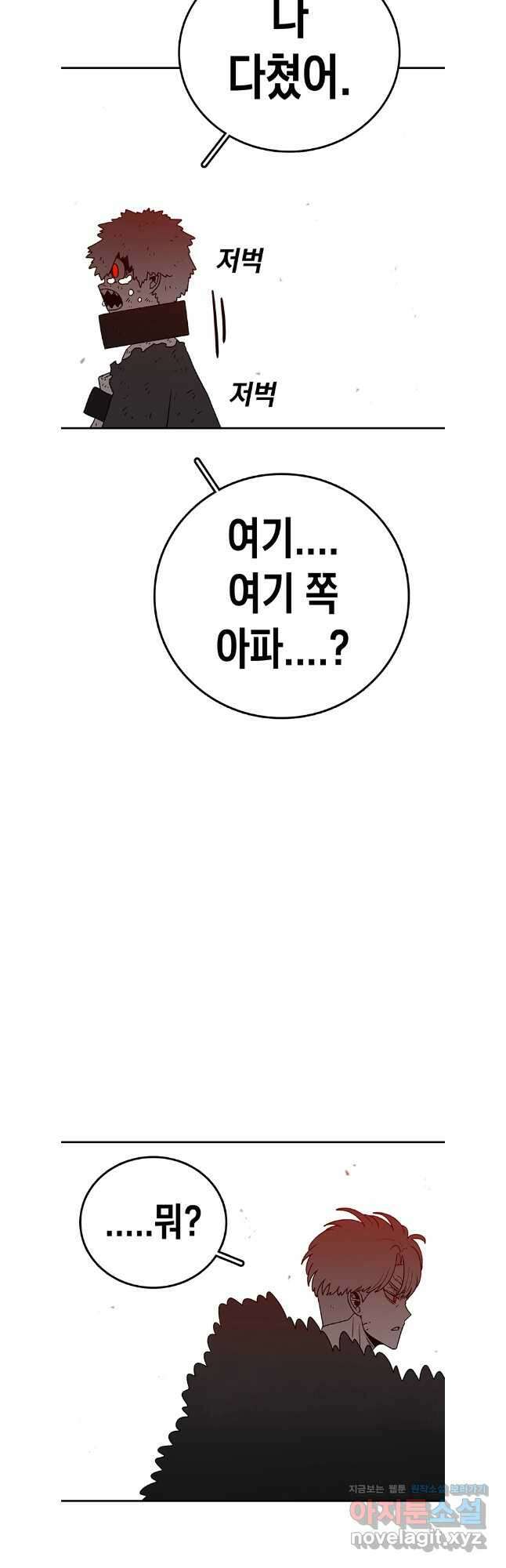 시간이 머문 집 시즌3 102화 12