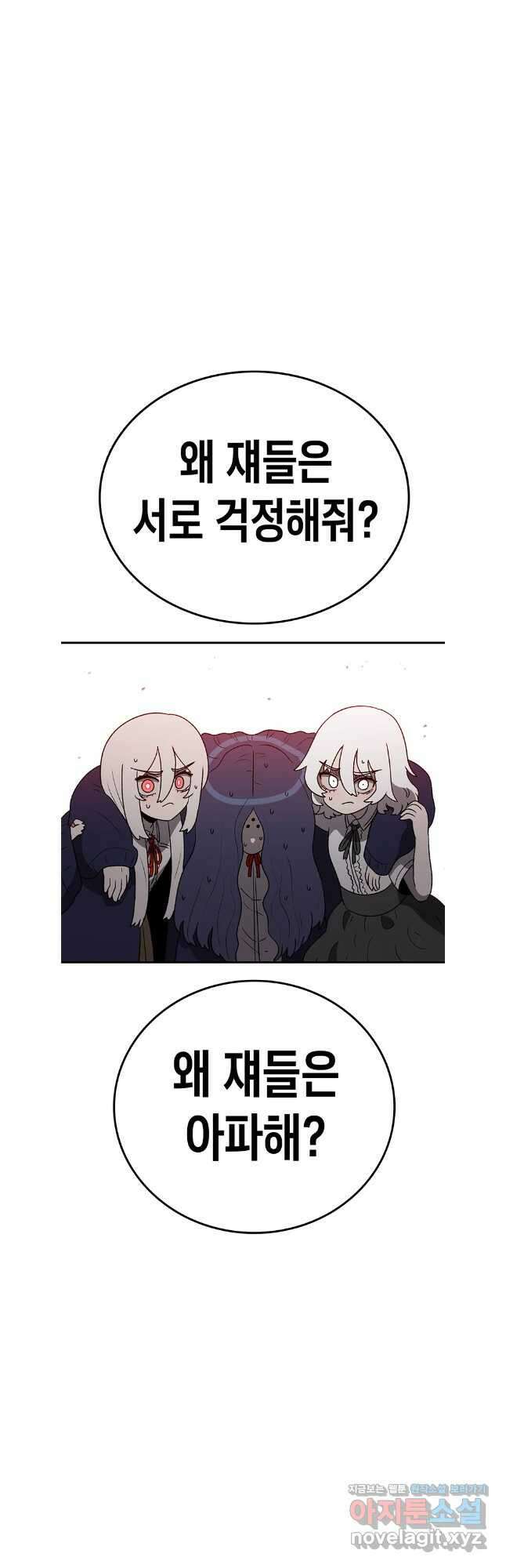 시간이 머문 집 시즌3 102화 13