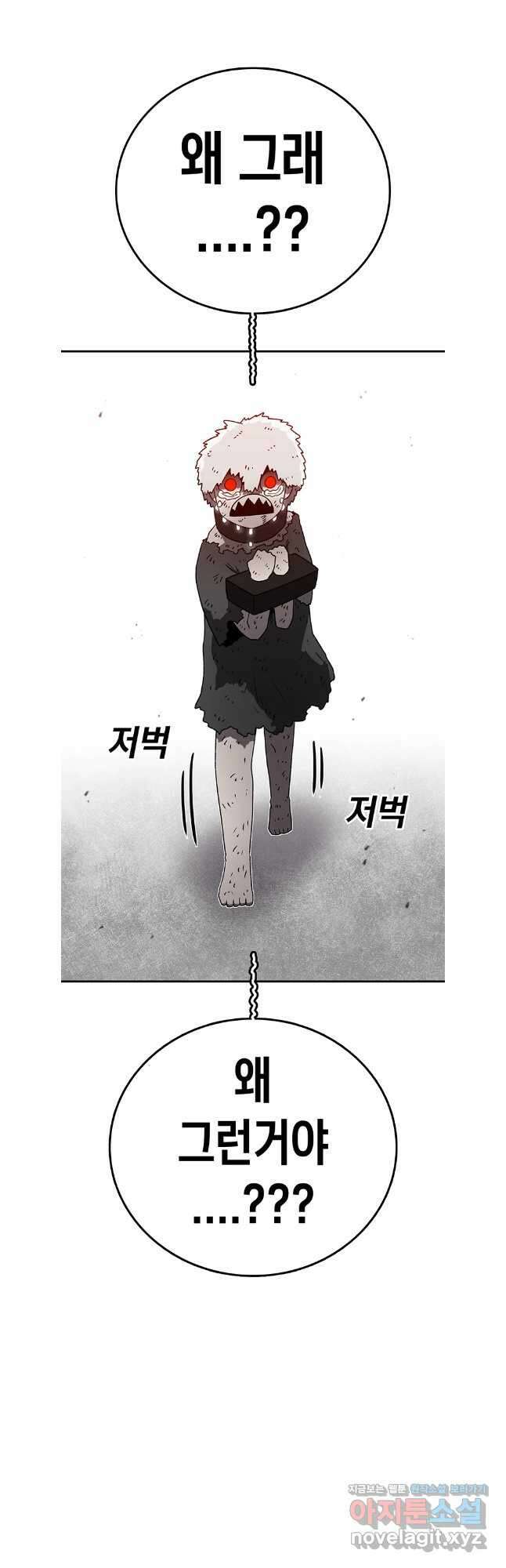 시간이 머문 집 시즌3 102화 14