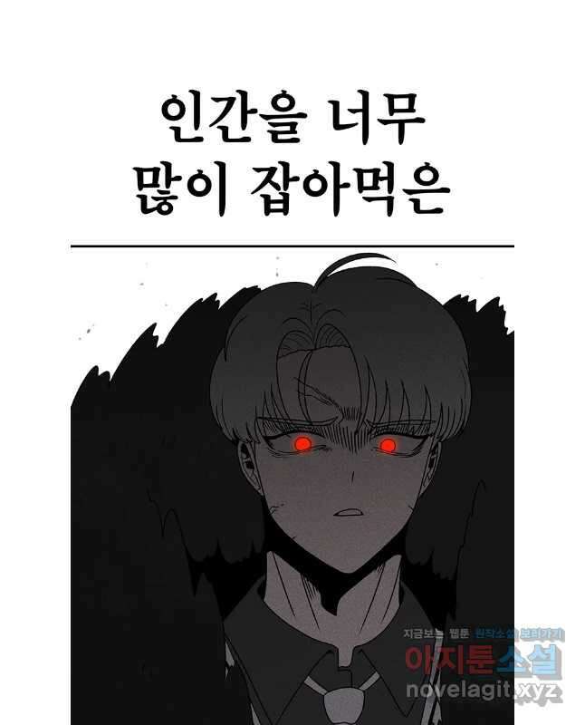 시간이 머문 집 시즌3 102화 15