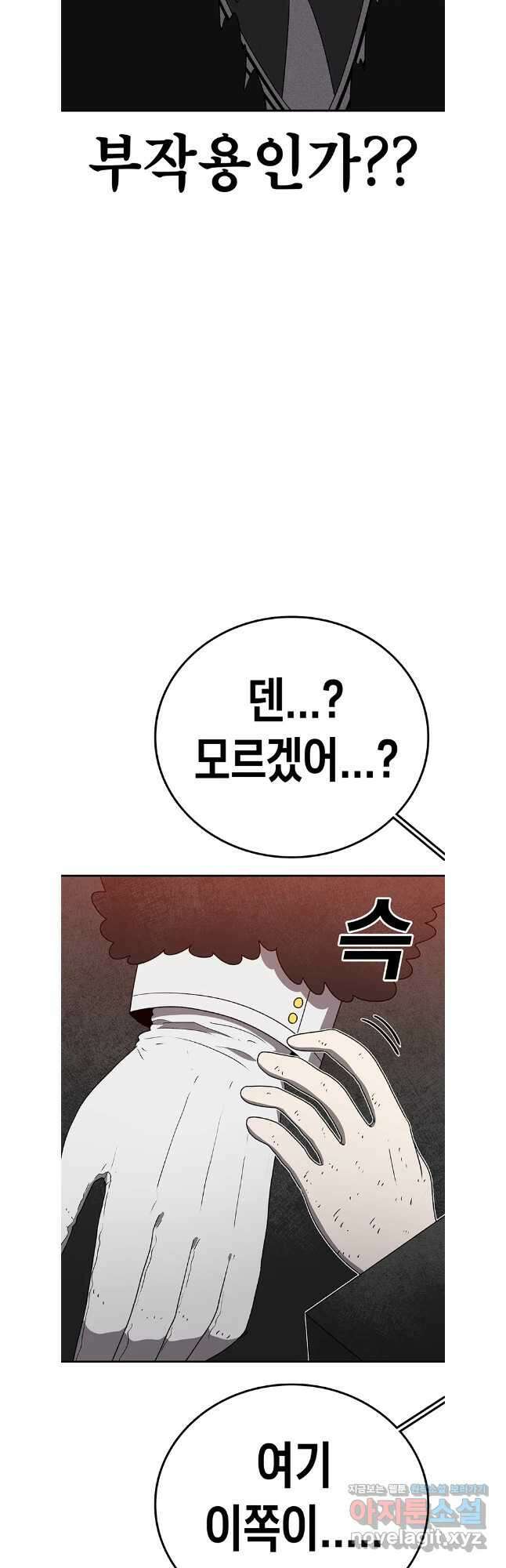 시간이 머문 집 시즌3 102화 16