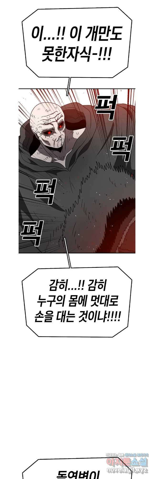 시간이 머문 집 시즌3 102화 21