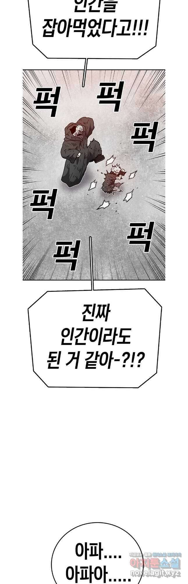 시간이 머문 집 시즌3 102화 23