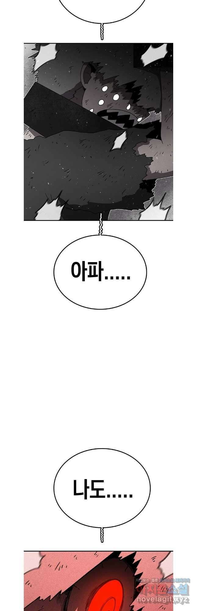 시간이 머문 집 시즌3 102화 24
