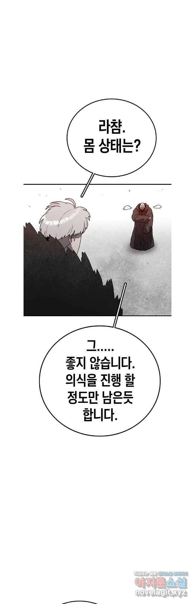시간이 머문 집 시즌3 102화 26