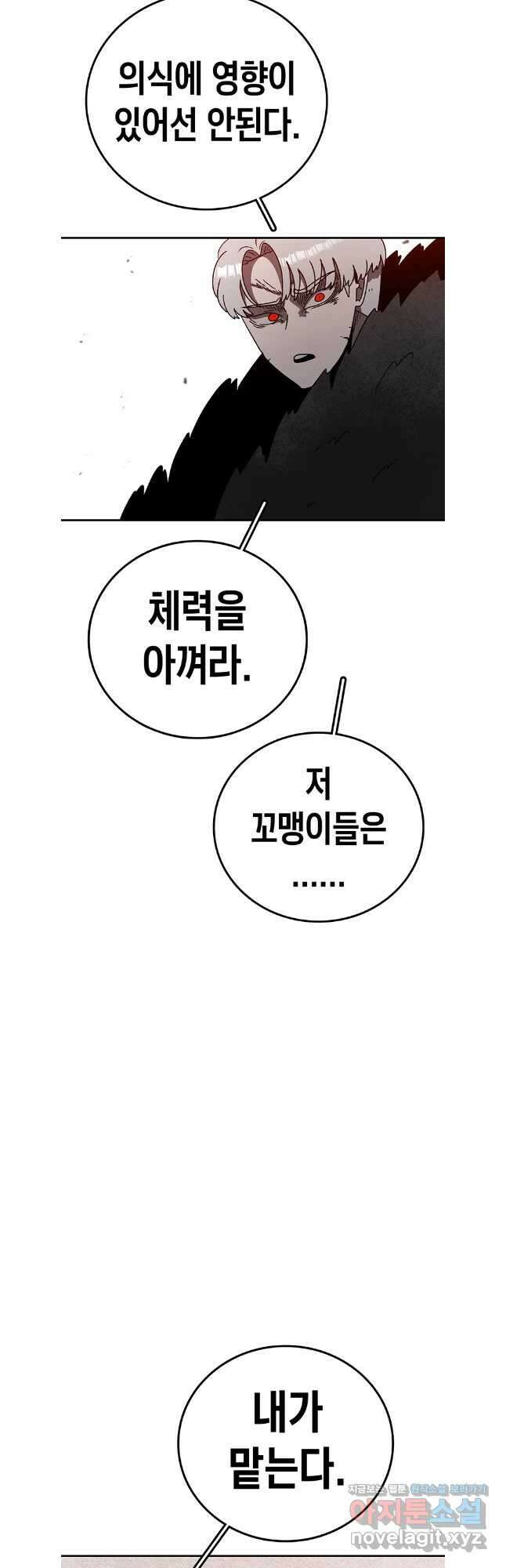 시간이 머문 집 시즌3 102화 27