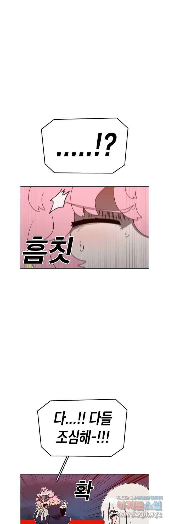 시간이 머문 집 시즌3 102화 33