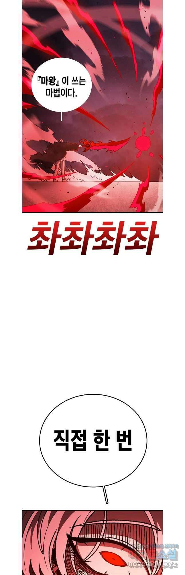 시간이 머문 집 시즌3 102화 37