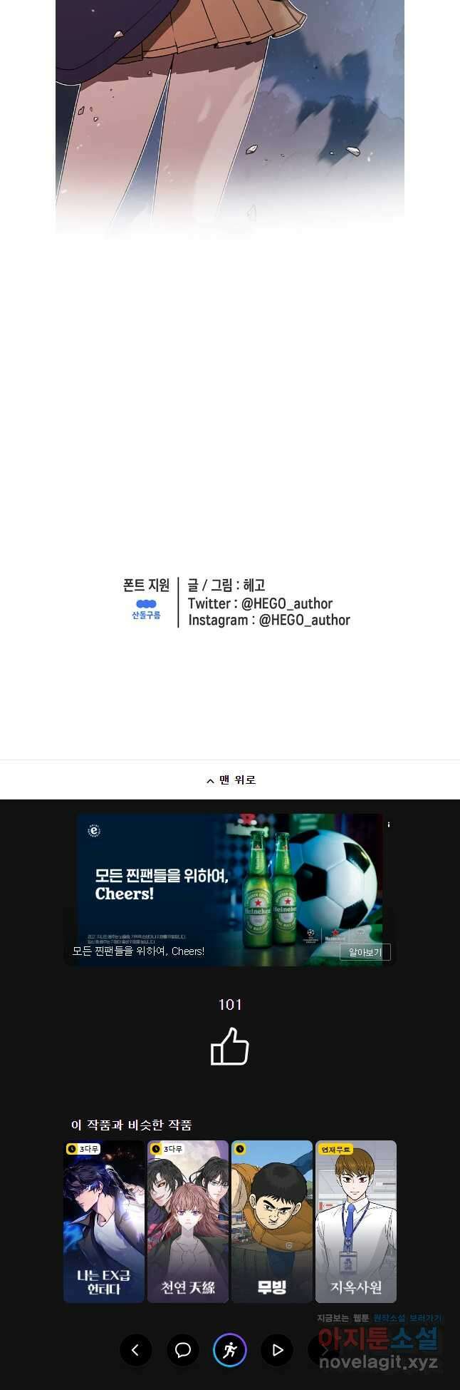 시간이 머문 집 시즌3 102화 57