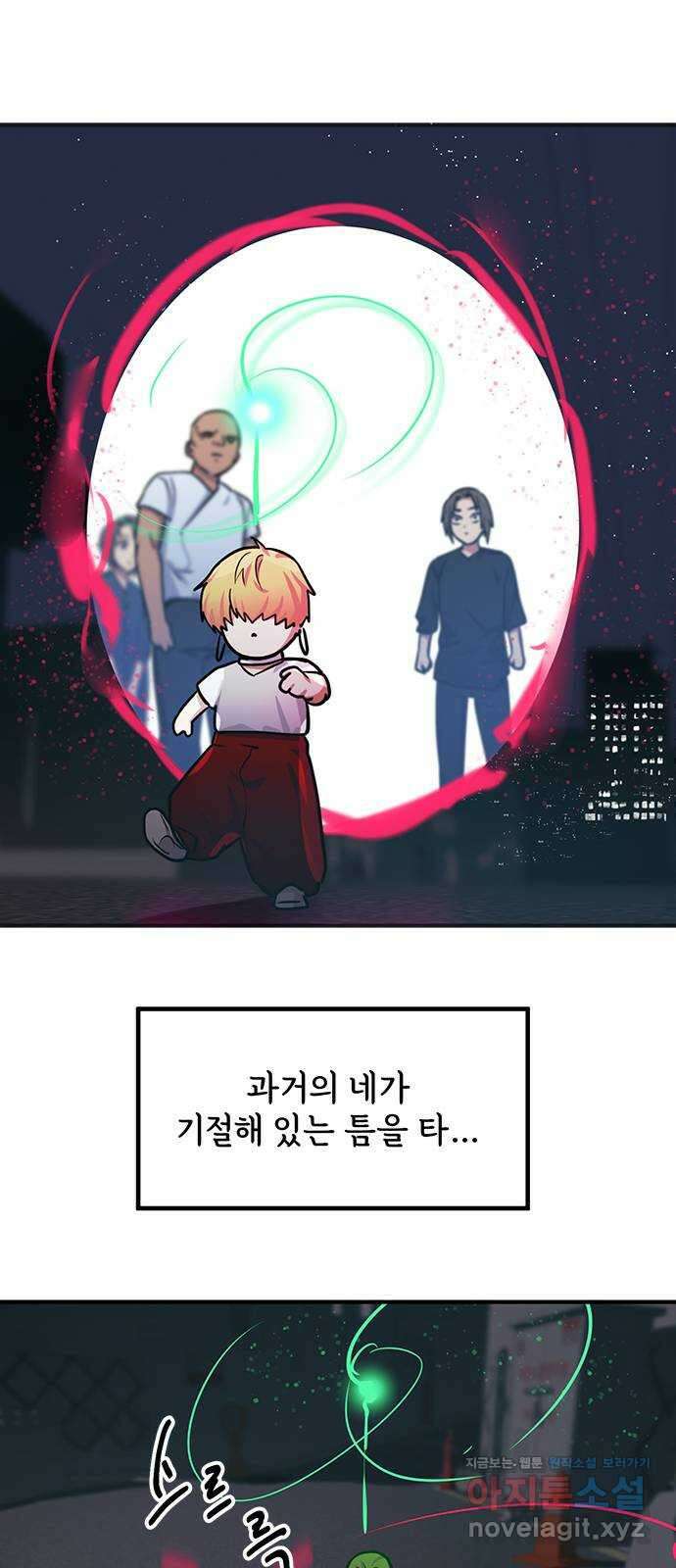 권리행사자 95화 : 악역 14