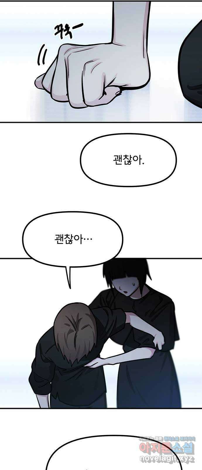 권리행사자 95화 : 악역 23