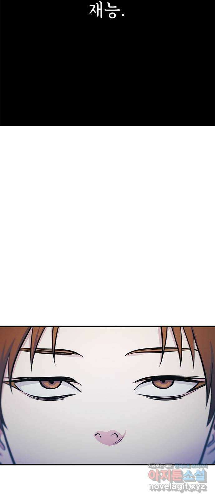 권리행사자 95화 : 악역 33