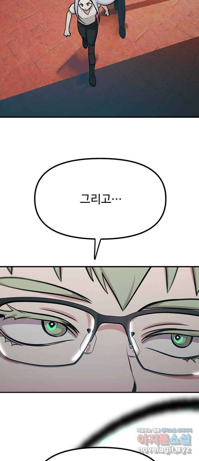 권리행사자 95화 : 악역 40
