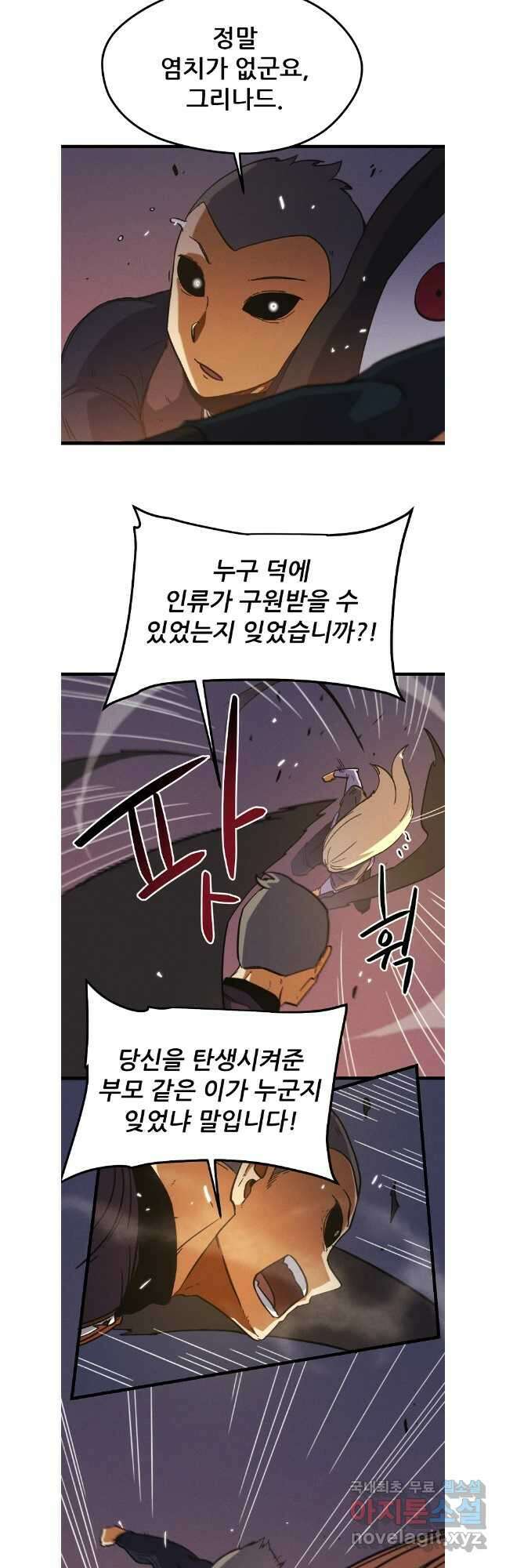 피셔맨 58화 3