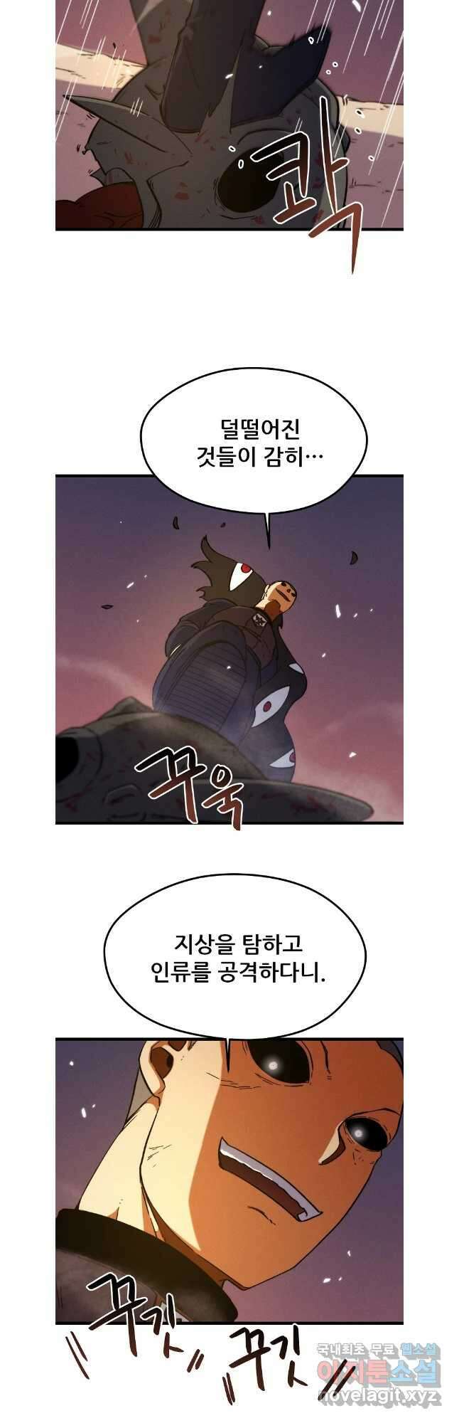 피셔맨 58화 6