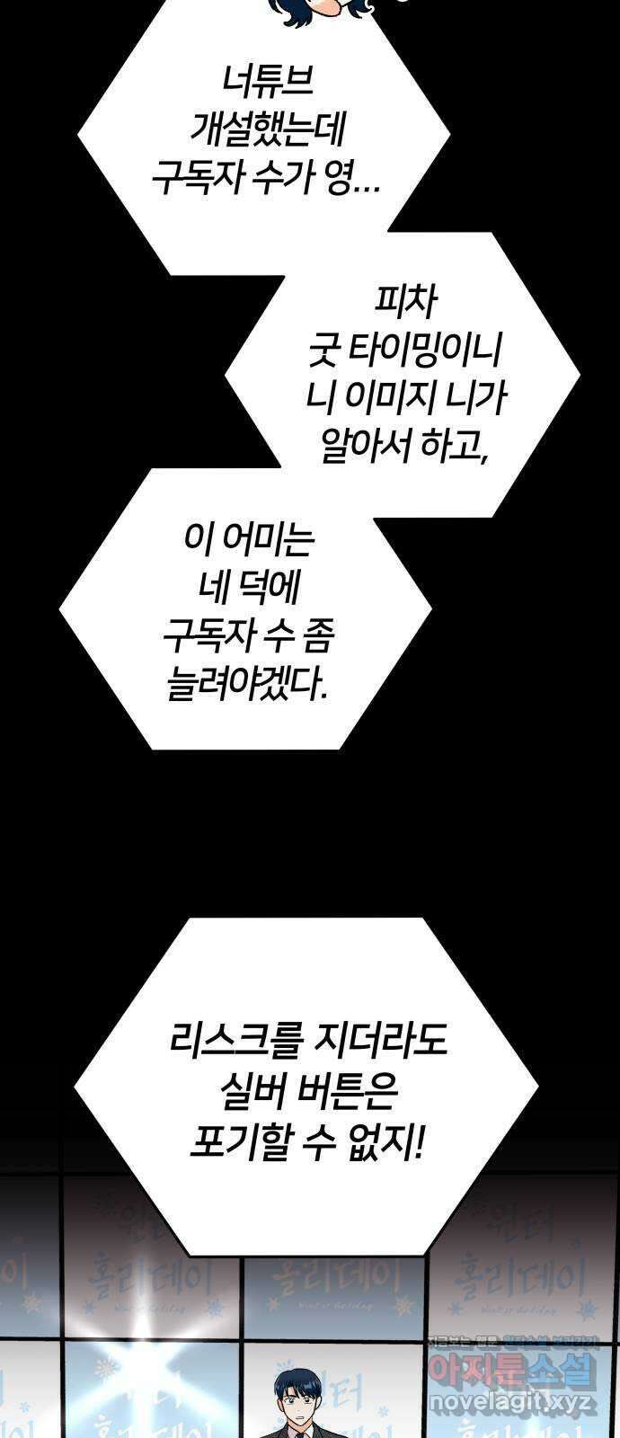 사랑하는 여배우들 88화 3