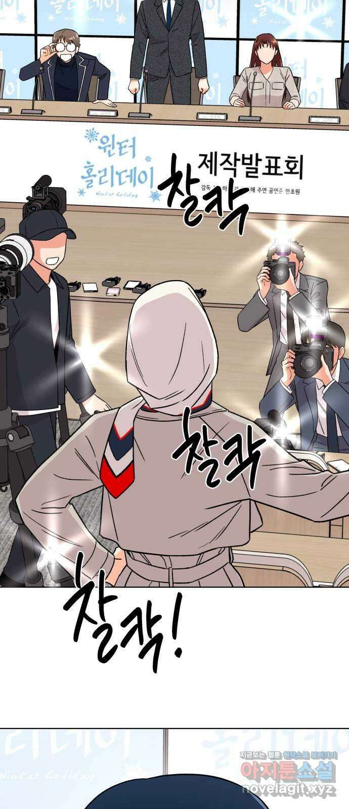 사랑하는 여배우들 88화 4