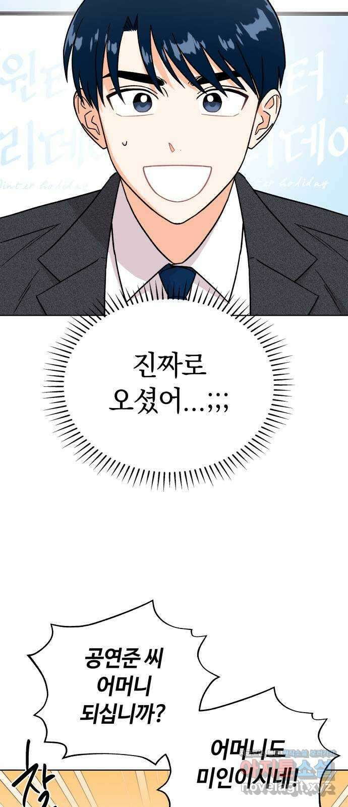 사랑하는 여배우들 88화 5