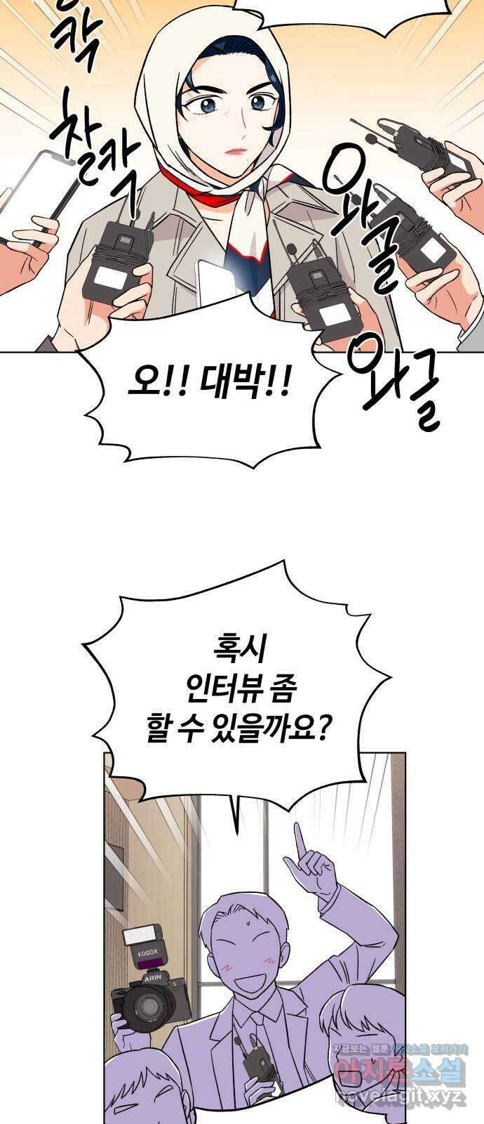 사랑하는 여배우들 88화 6