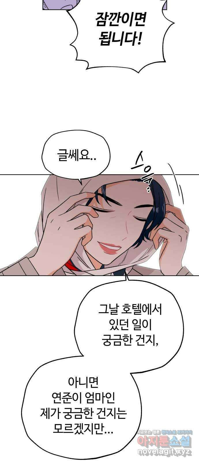 사랑하는 여배우들 88화 7