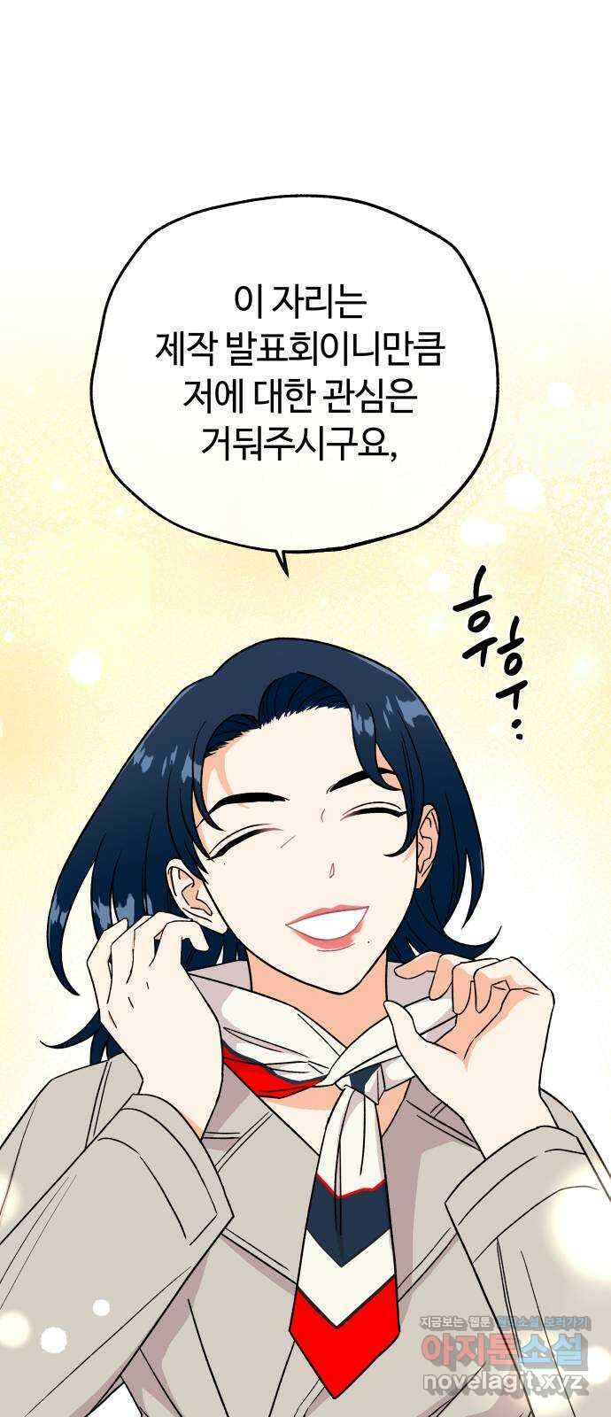 사랑하는 여배우들 88화 8