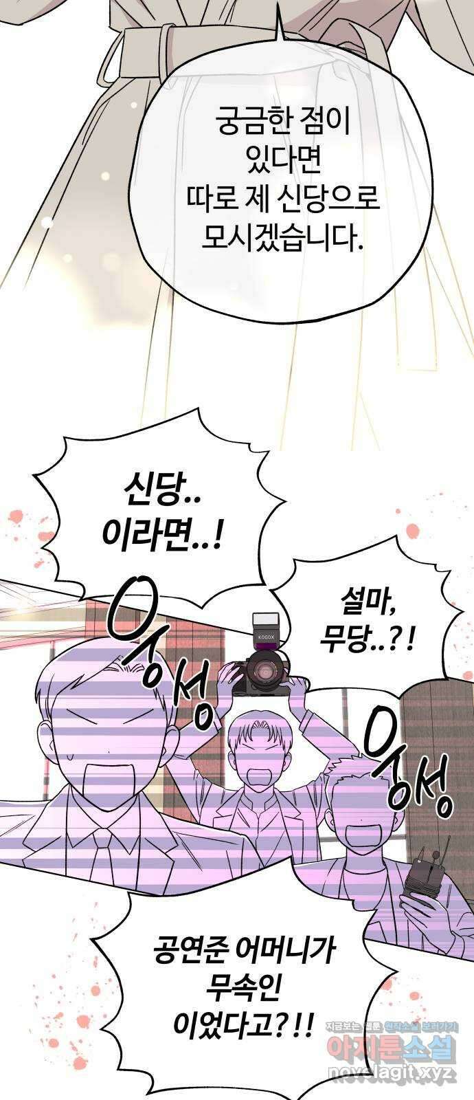 사랑하는 여배우들 88화 9