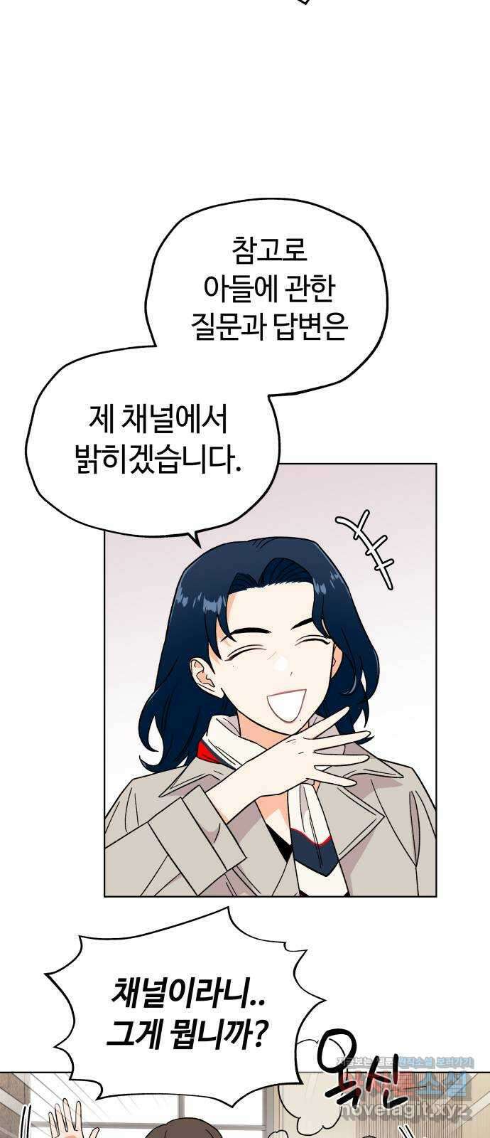 사랑하는 여배우들 88화 10