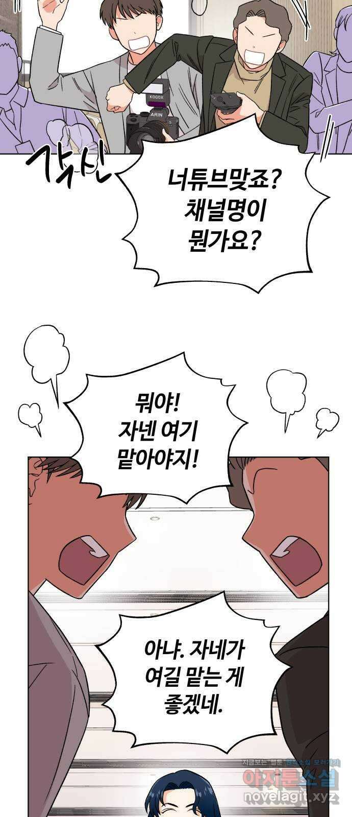 사랑하는 여배우들 88화 11