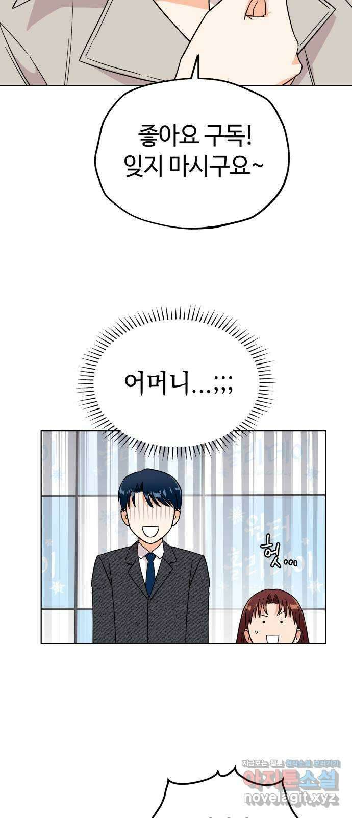 사랑하는 여배우들 88화 13