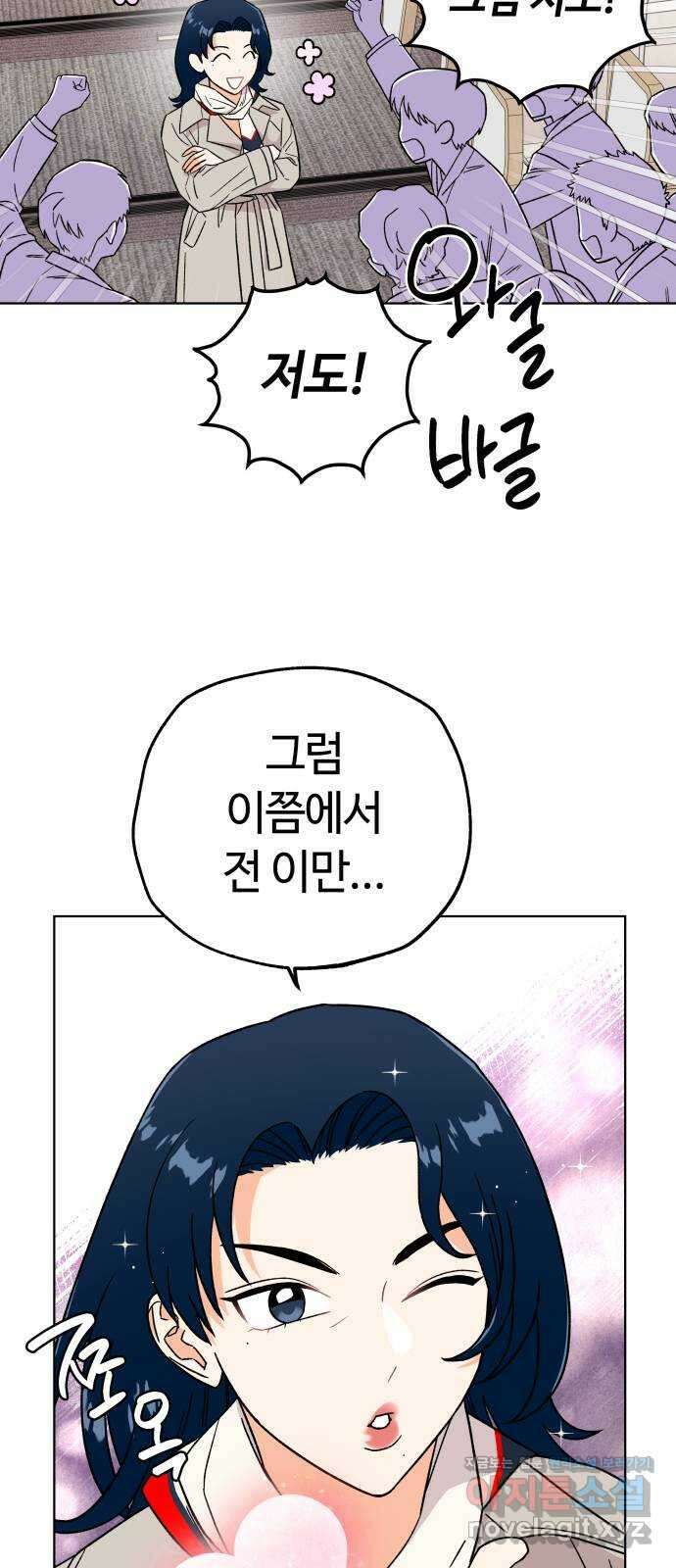 사랑하는 여배우들 88화 15