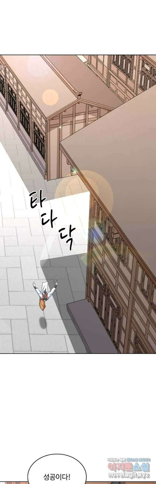무도독존 429화 6