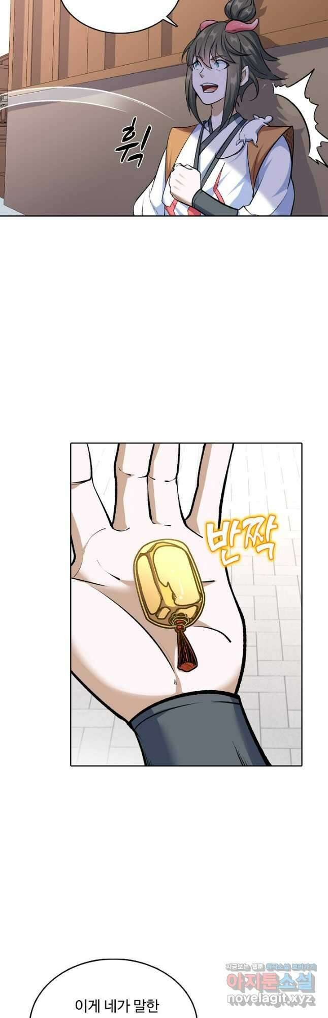 무도독존 429화 7