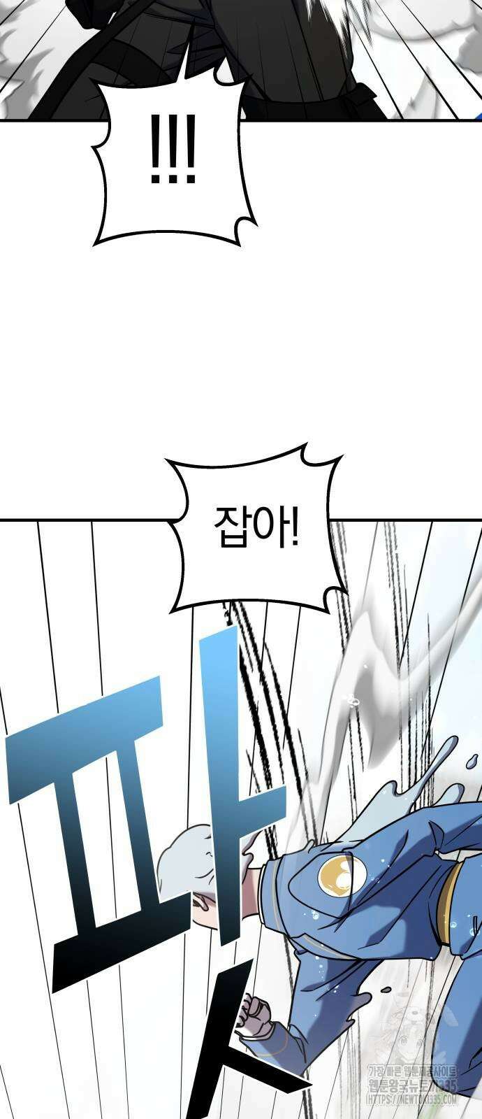 순정빌런 2부 2화 5