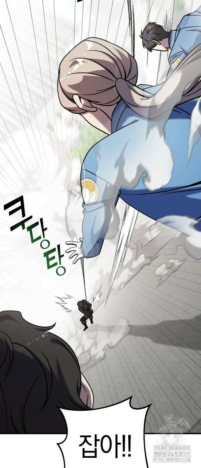순정빌런 2부 2화 6