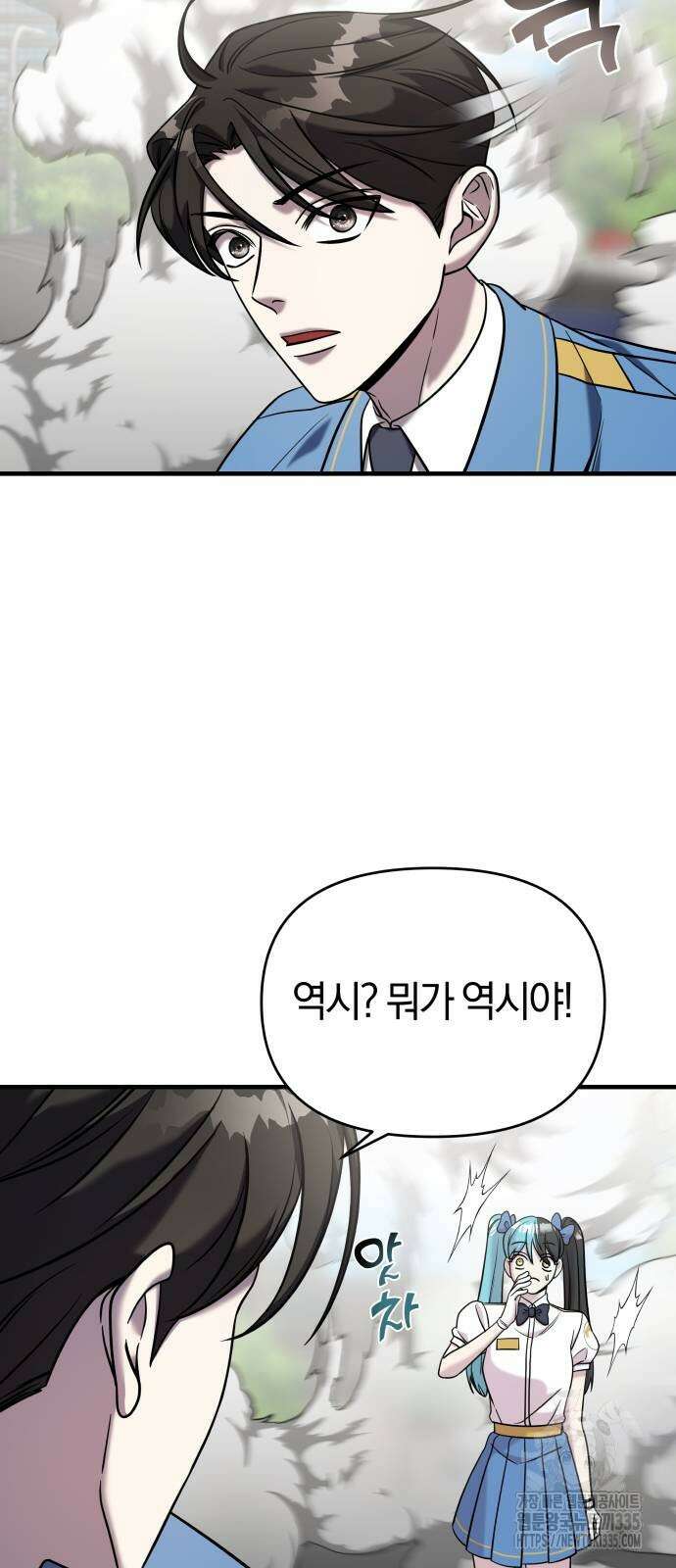 순정빌런 2부 2화 9
