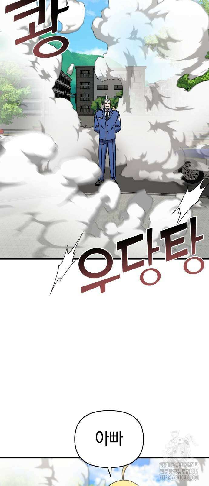 순정빌런 2부 2화 11