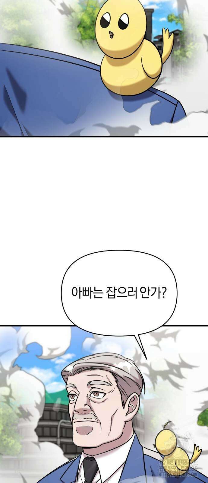 순정빌런 2부 2화 12