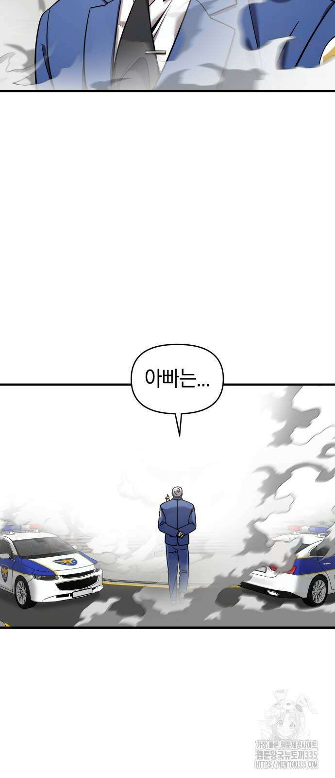 순정빌런 2부 2화 13