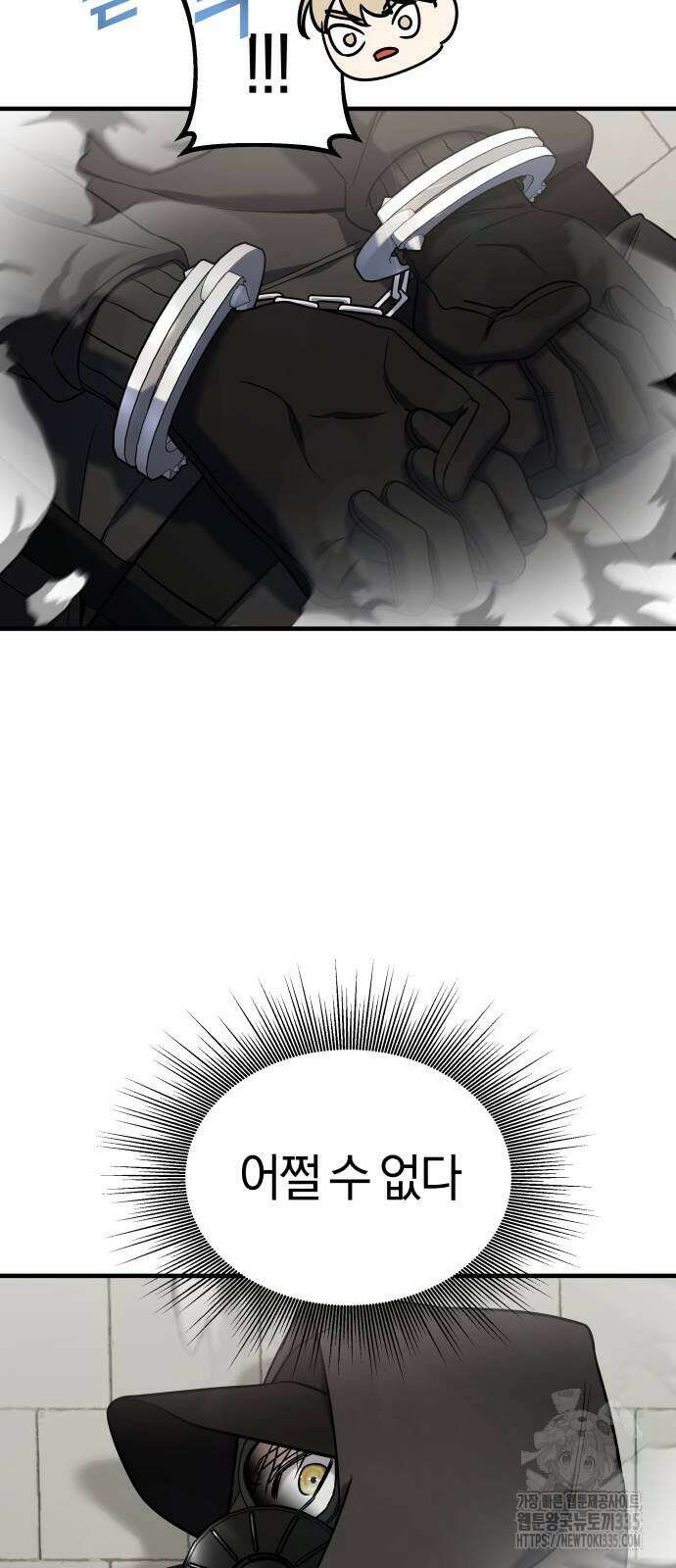 순정빌런 2부 2화 17