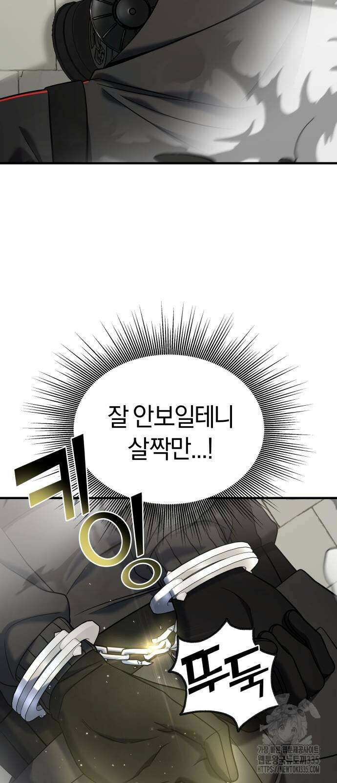 순정빌런 2부 2화 18