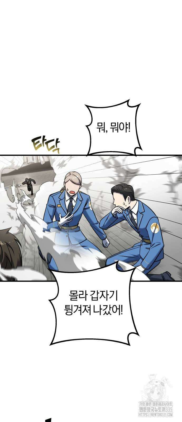 순정빌런 2부 2화 20